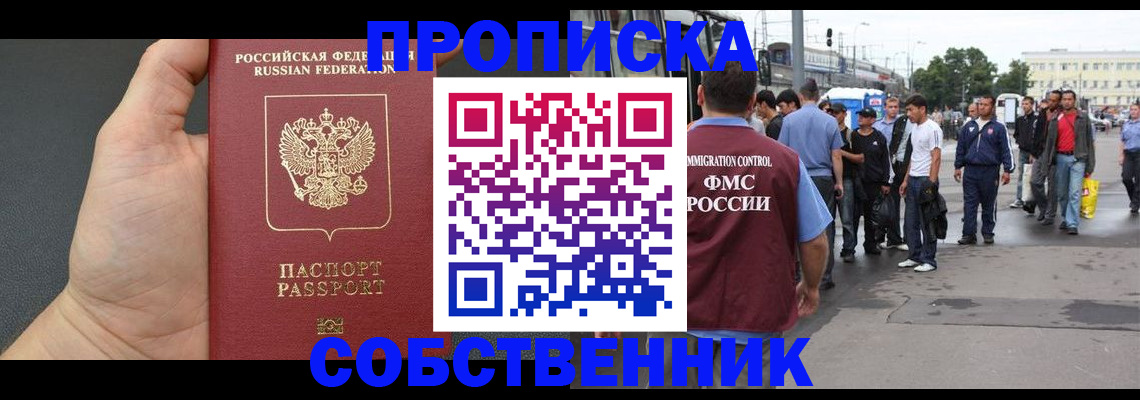 временная прописка в Майкопе