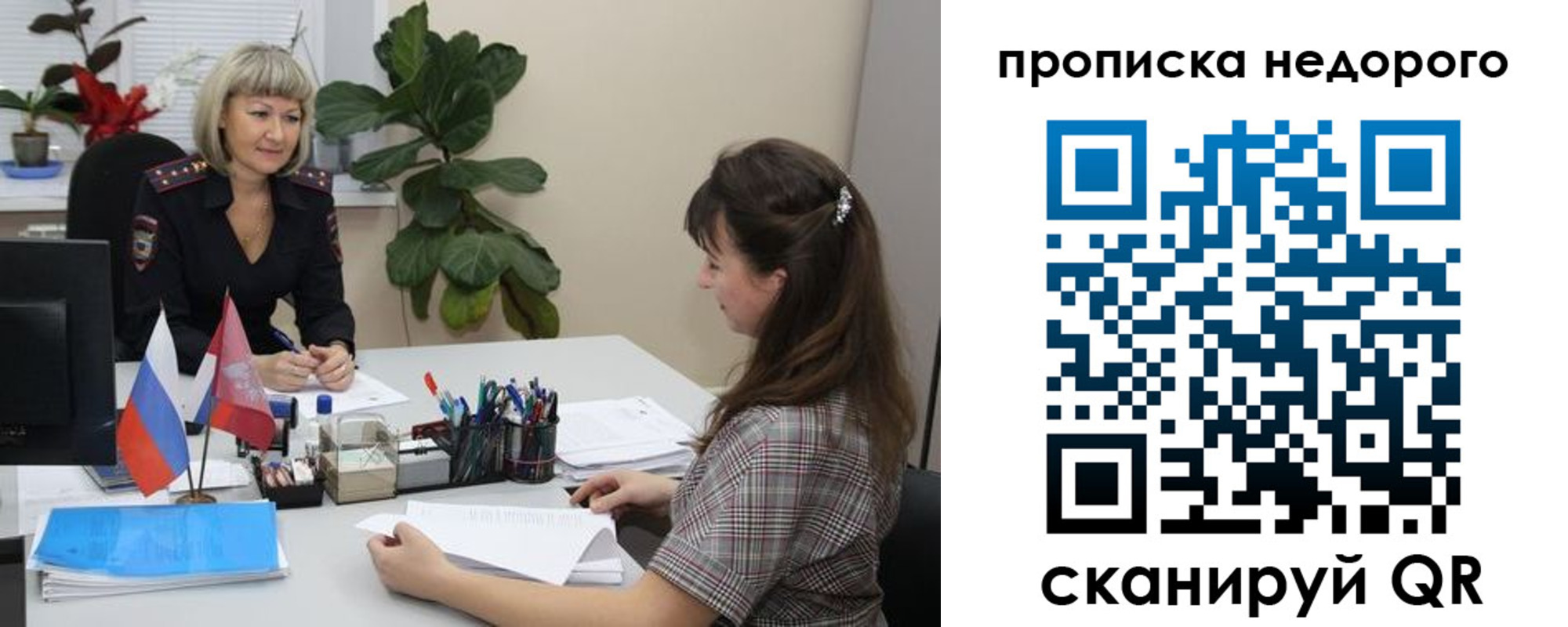 временная регистрация для школы в Майкопе