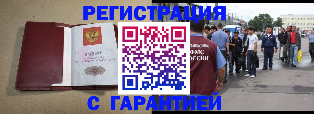 прописка законно в Майкопе