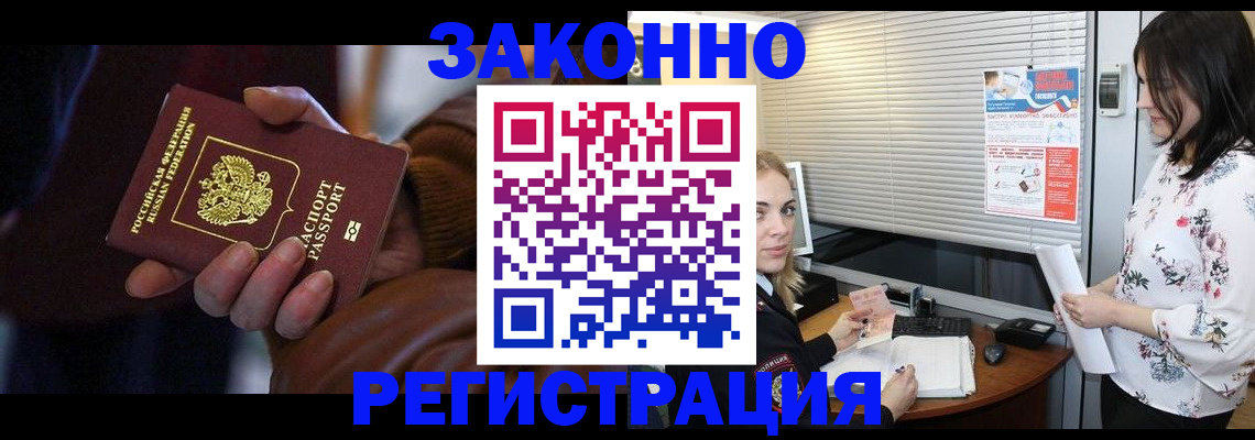 временная регистрация адрес в Майкопе