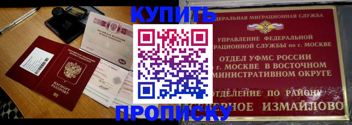 временная регистрация купить в Майкопе