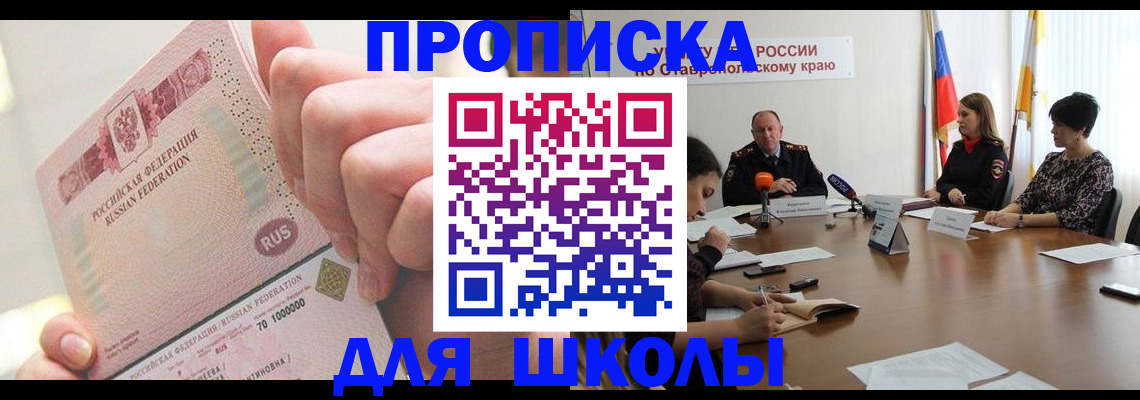 прописка от собственника в Майкопе