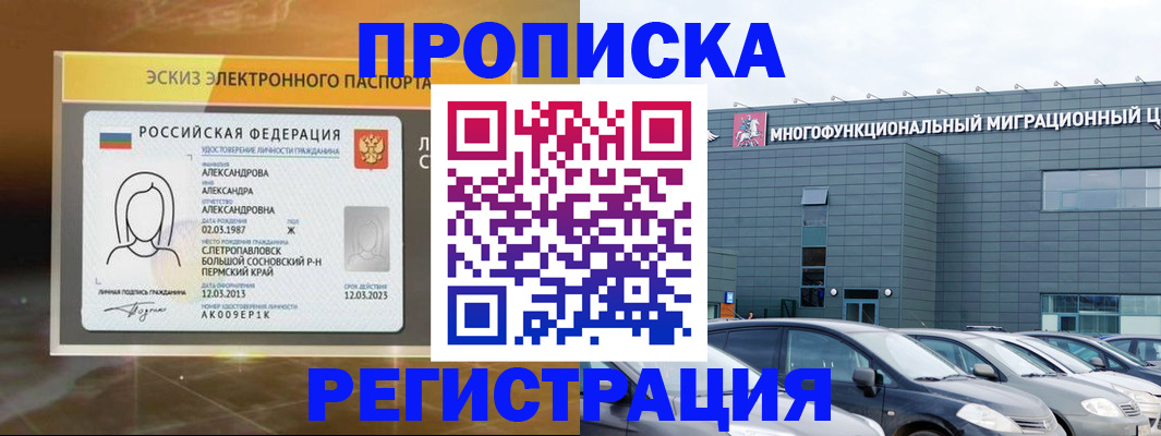 прописка гарантия в Майкопе