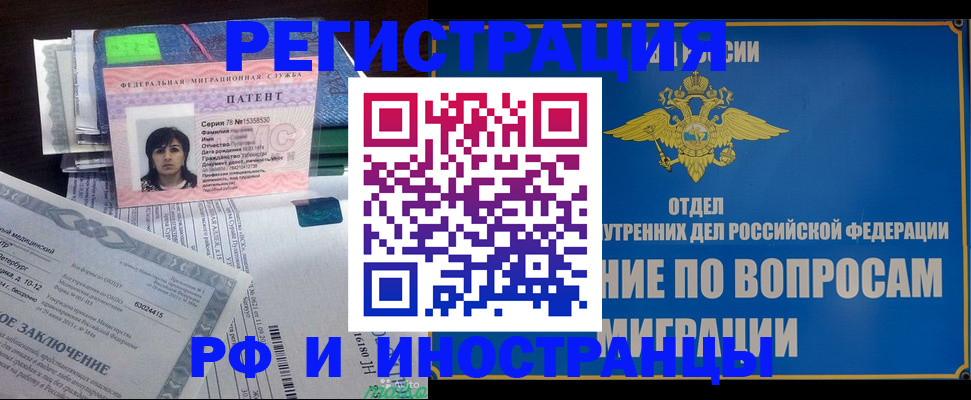 временная регистрация законно в Майкопе