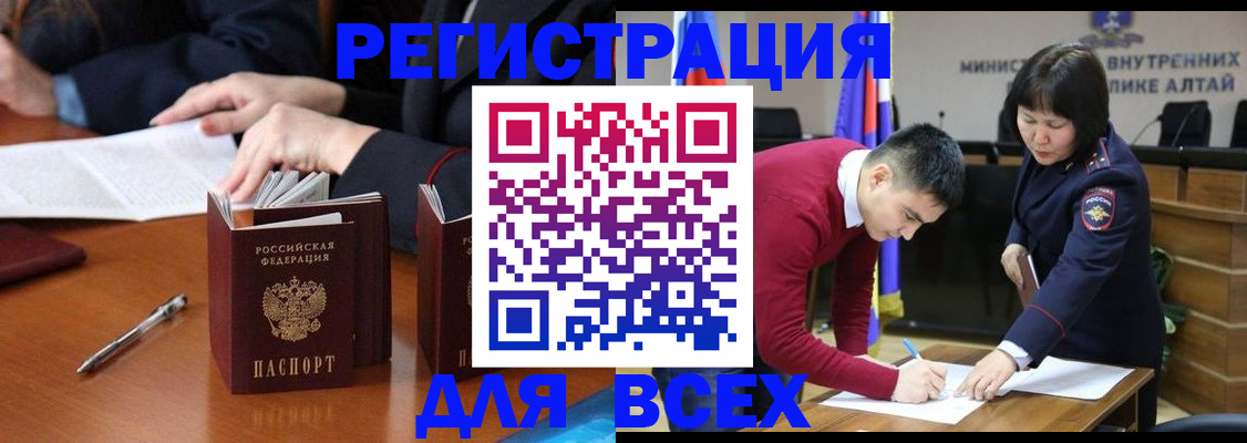 временная регистрация надежно в Майкопе