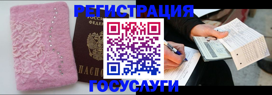 прописка в квартире в Майкопе