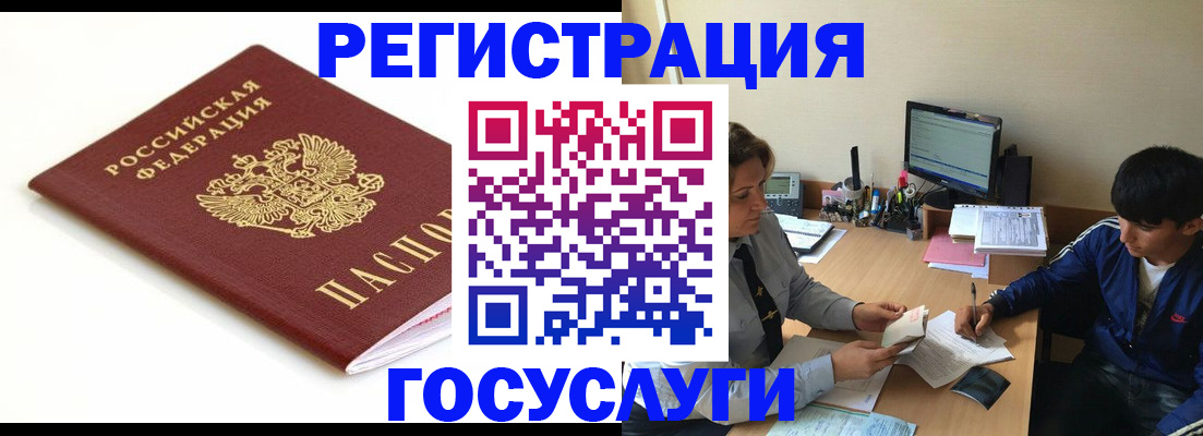прописка 2025 в Майкопе