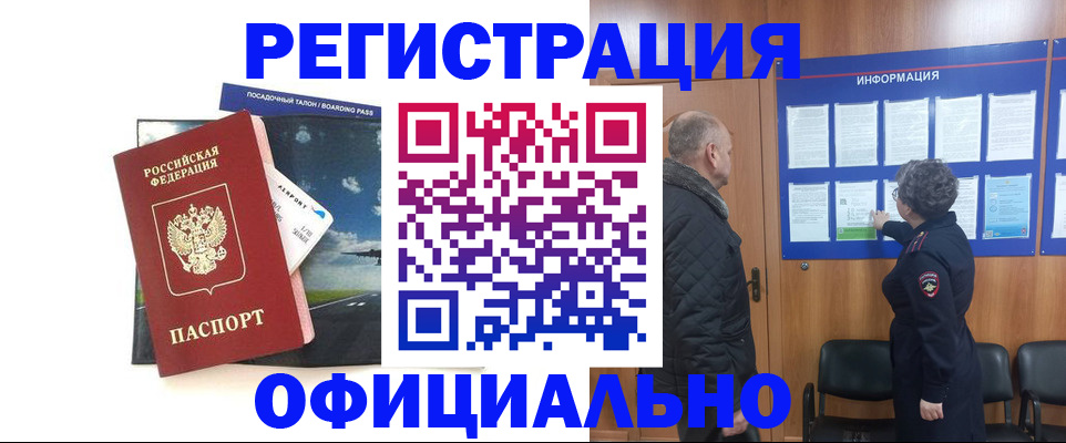прописка в квартире в Майкопе